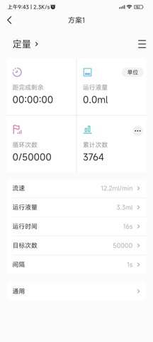 KamoerLab 1.2.2 安卓版 4