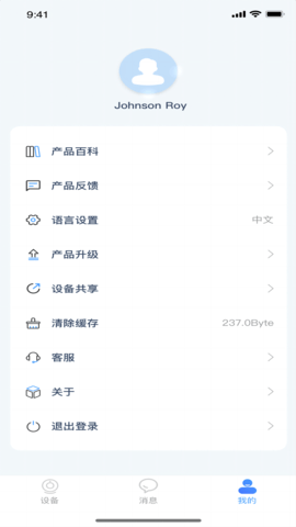 家四季 2.20230920 安卓版 3