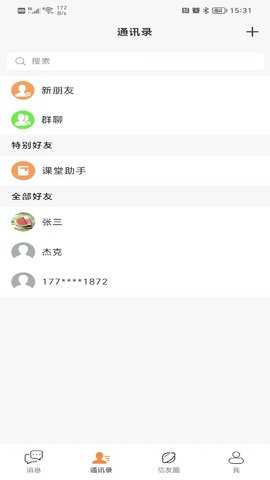 发个信 1.1.3 安卓版 1