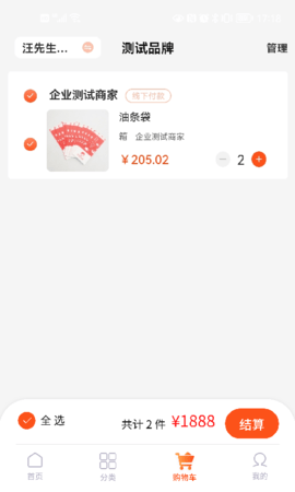 拼拼订V3 3.10.31 安卓版 1