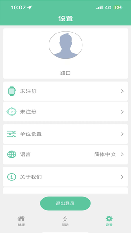 Edawn V1.1.36.250610 安卓版 4