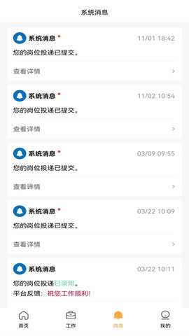 久赋技工 1.4.5 安卓版 3