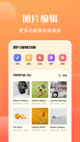 图片转格式软件 1.18 安卓版 2
