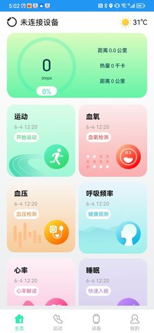 ModelHealth 1.4.7 安卓版 2