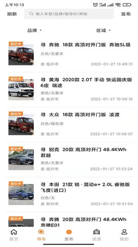 专汽之家 1.3.5 安卓版 1