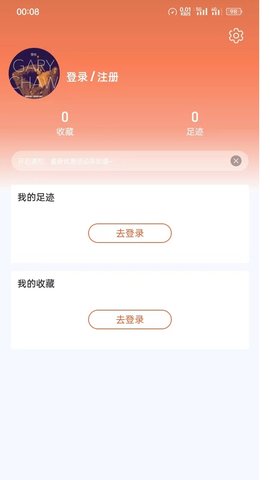 巨能省 1.0.8 安卓版 3
