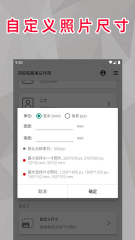 顶呱呱最美证件照 1.2.0 安卓版 2