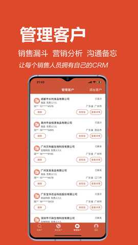 集客云 3.0.0 安卓版 3
