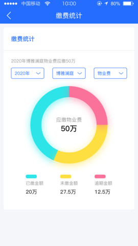 博雅管家 1.1.12 安卓版 1