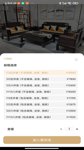 宜居元 1.0.6 安卓版 4