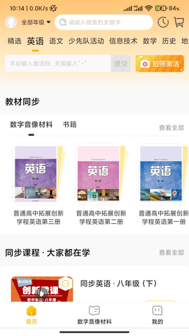 快点学 1.3.1 安卓版 2