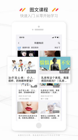 新康线 2.3.9.1 安卓版 1