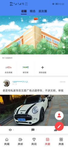 大美共和 0.2.1 安卓版 2