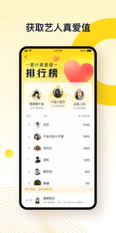 一起漫部 3.3.4 安卓版 3