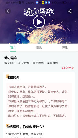 齐家之学 2.7.9 安卓版 3
