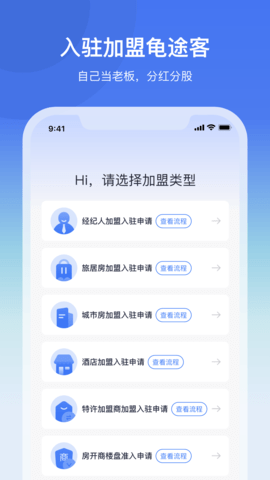 龟途客 2.1.6 安卓版 3