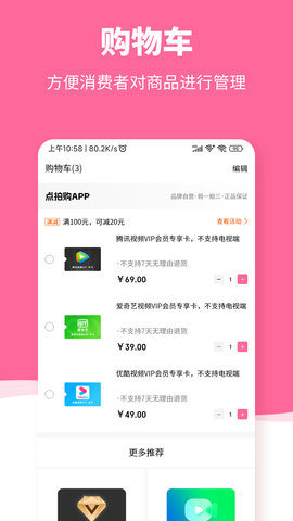 惠众乐 1.0.1 安卓版 3