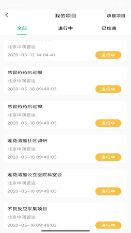 吾医智盟 3.3.1 安卓版 2