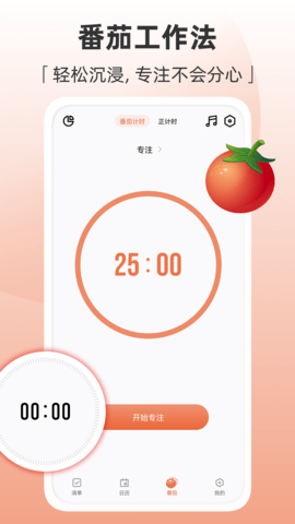 Motime 1.0.3 安卓版 3