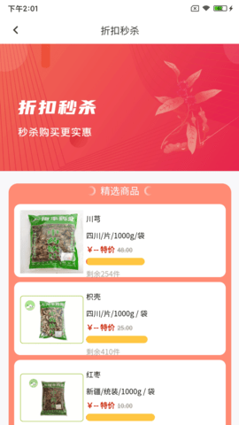 涪丰中药 1.5.5 安卓版 1
