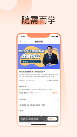 小安学堂企业版 2.4.29 安卓版 2