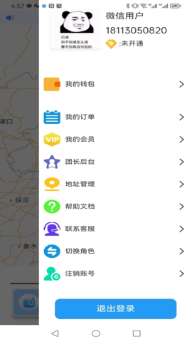 家政猴 1.1.6 安卓版 2