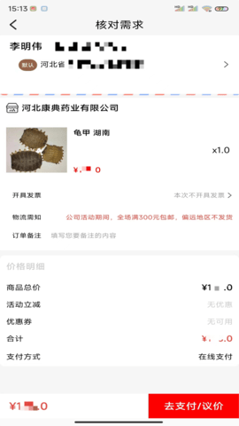 康典药业 8.6.3 安卓版 3