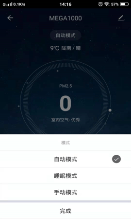 CleanForce 2.0.1 安卓版 3