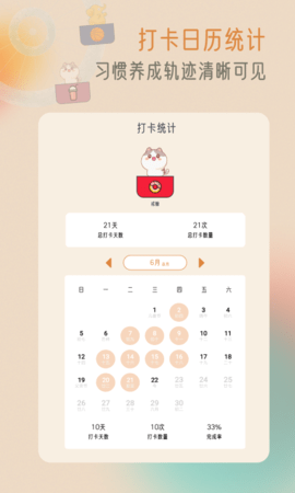 小象慢慢 2.1.9 安卓版 4