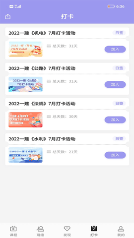 博闫教育 1.1.1 安卓版 2