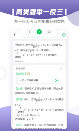 小优同学 2.2.4 安卓版 2