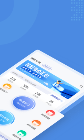 口腔修复体制作工聚题库 1.9.0 安卓版 1