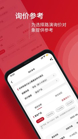 九富通 2.2.1 安卓版 3