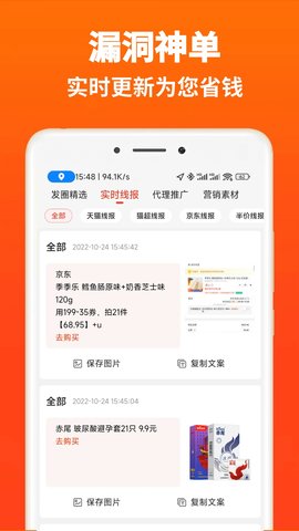 高返APP 0.0.24 安卓版 2