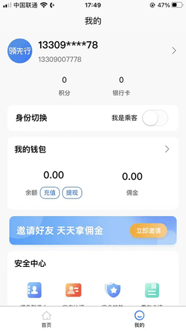 领先行 3.6.0 安卓版 2