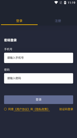 街舞猩球 1.4.90 安卓版 3
