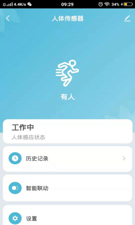 千云锂智能 1.0.2 安卓版 3