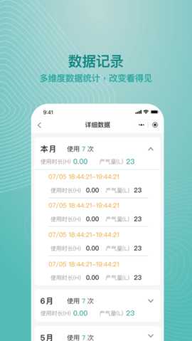 吸了么 1.8.0 安卓版 3