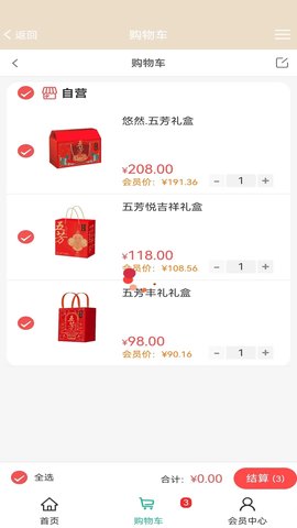 乐享集集 2.0.23 安卓版 3
