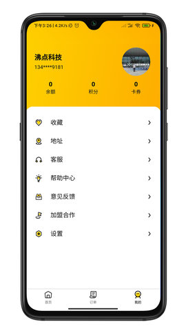 行家外卖 1.12.2 安卓版 3