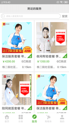 夕阳无忧 1.2.5 安卓版 2