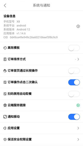 么么哒外卖骑手端 1.14.6 安卓版 2