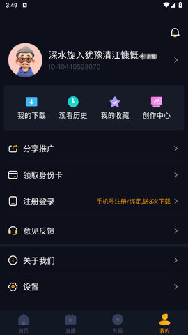 主播视频轻量版 1.1.20 最新版 1