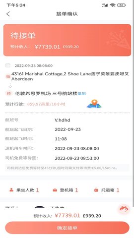 留学僧商户端 1.6.5 安卓版 2