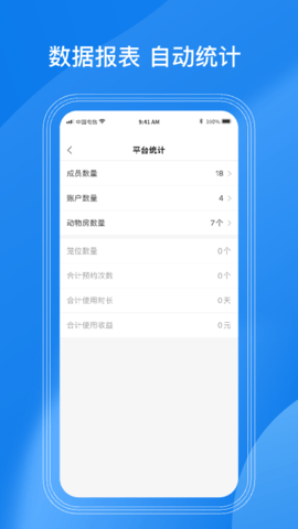 LAB动物房 1.1.1 安卓版 1