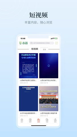 市道 1.0.36 安卓版 2