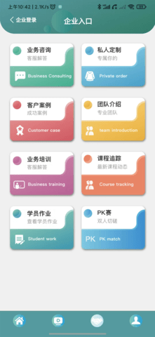预见宝 1.2.0 安卓版 2