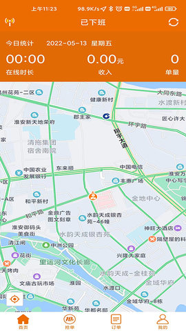 蘑菇之约司机端 1.1.6 安卓版 2