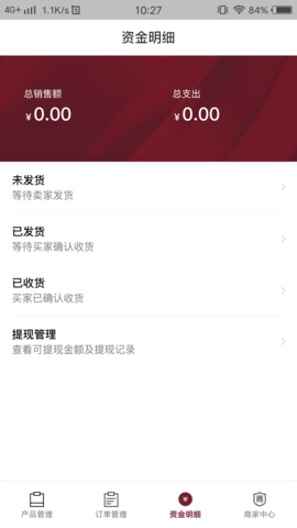 真酒联盟商家 1.0.32 安卓版 1
