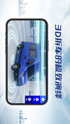 依选车 1.0.1 安卓版 1